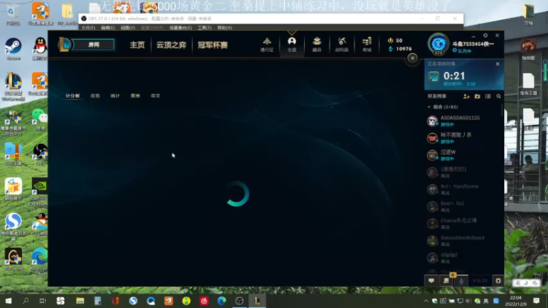【2022-12-09 22点场】侠侠一：侠一：奎桑提已过百场！