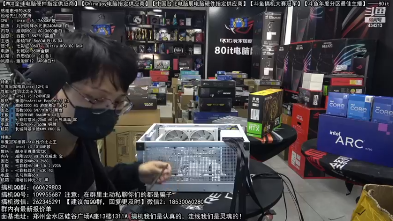 【2022-12-11 15点场】80it电脑网：80it：英特尔arc+英特尔配置推荐