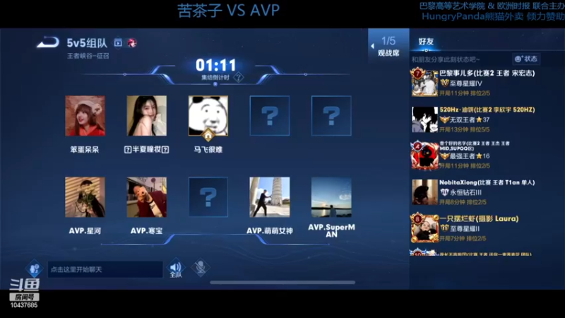 第二届 王者组小组赛 苦茶子 VS AVP