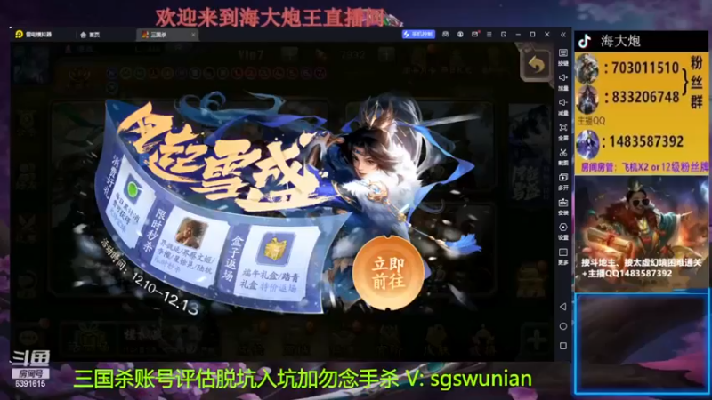 【2022-12-10 18点场】海大炮王o：斗地主+全扩