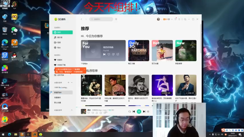 【2022-12-11 14点场】风中追风Fzz1：卷毛：练练打野！
