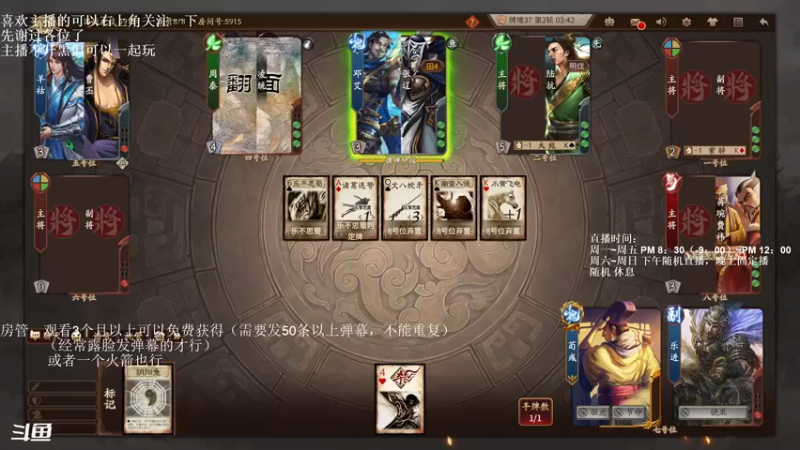 【2022-12-11 22点场】我当时就想到了尼玛：【三国杀】我就看着你们打，我不说。。。
