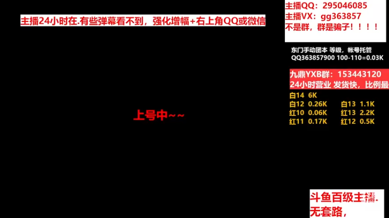 【2022-12-11 02点场】主播东门：东门：强化增幅11 12 13