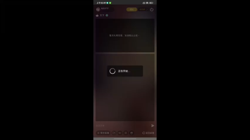 【2022-12-08 10点场】铭铭仔仔：《天下手游》火爆来袭