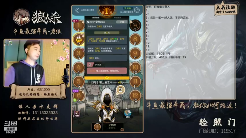 【2022-12-10 23点场】EA丶老狼：#狼人杀官方#双倍贡献双倍快乐~升牌了！