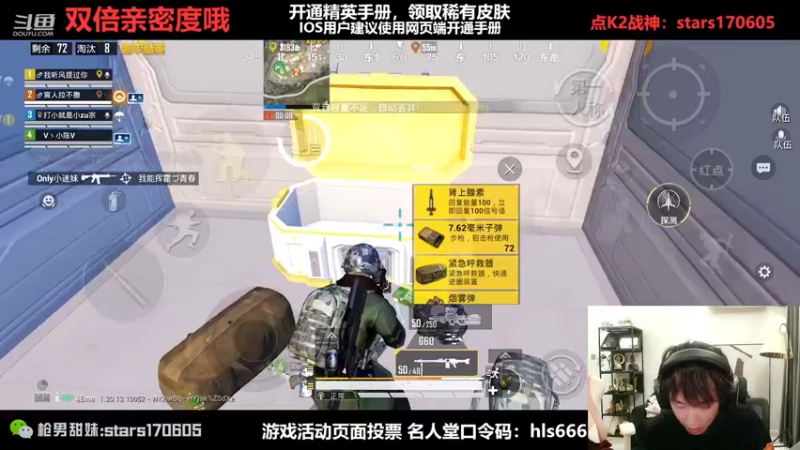 【2022-12-10 22点场】Dy花老湿：【守护手机荣光】