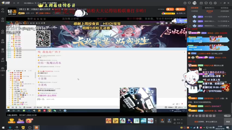 【2022-12-10 21点场】小徐813：【钻石双倍】双倍亲密度 4倍上限