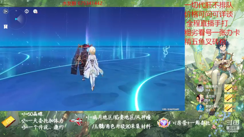 【2022-12-11 17点场】请叫我总攻大人丶：原神探图/钓鱼/日常/晶蝶