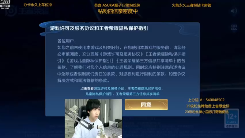 【2022-12-11 20点场】路人王Asuka：【国服李白已拿标，百星单排教学冲冲冲】