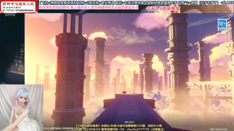 【2022-12-10 18点场】初初大小姐：【萌新请进 看号很重要要找对主播】