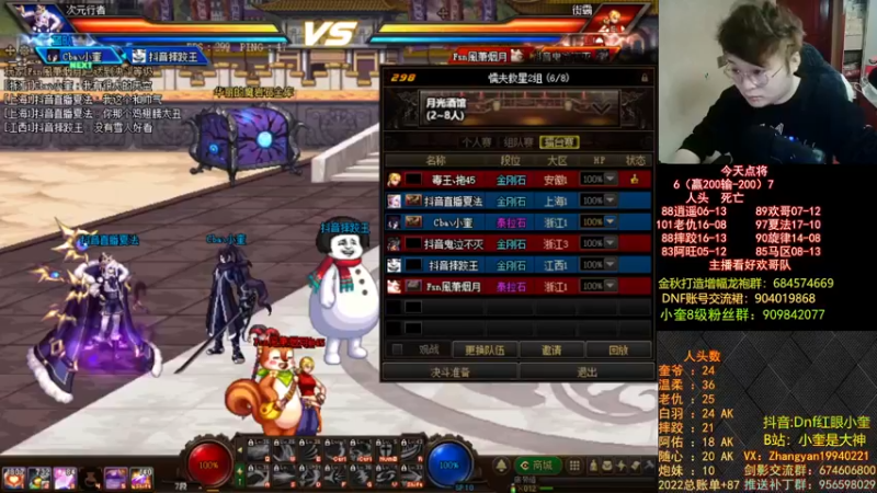 【2022-12-11 19点场】红眼小奎：顶级44+奎布斯！~~~~