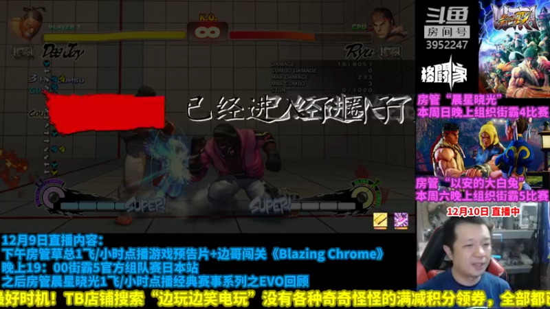 【2022-12-11 00点场】边哥BeenGor：直播：角色男女搭配！大白兔街霸5主题赛