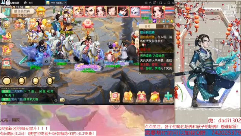 【2022-12-10 19点场】鋼少：踏雪寻龙来一起