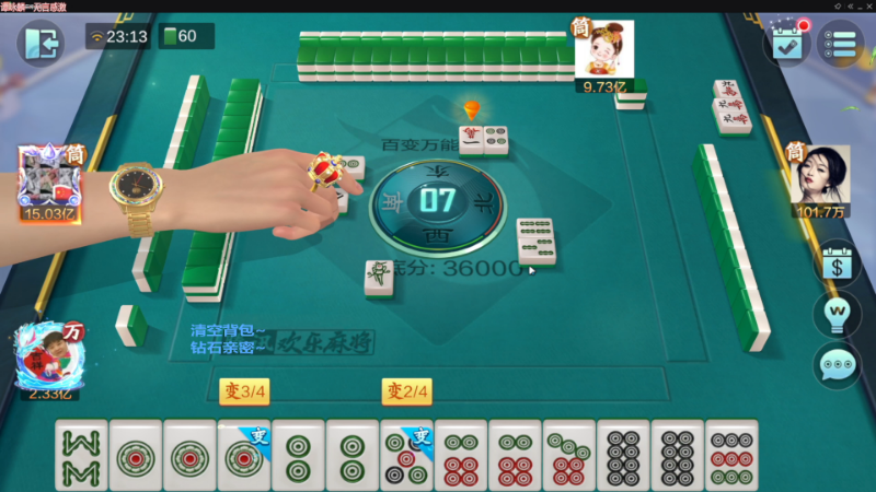【欢乐麻将】靓旭的精彩时刻 20221211 06点场