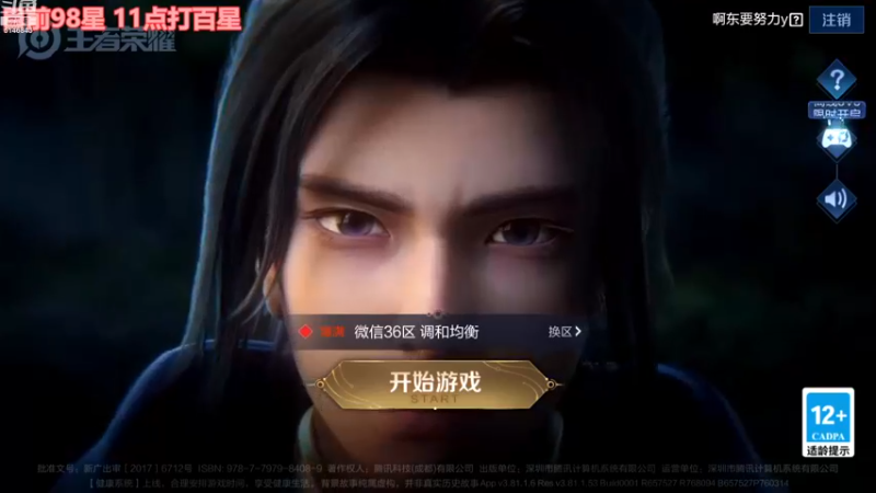 【2022-12-11 09点场】小啊鹏Zz：大结局！99-100星单排