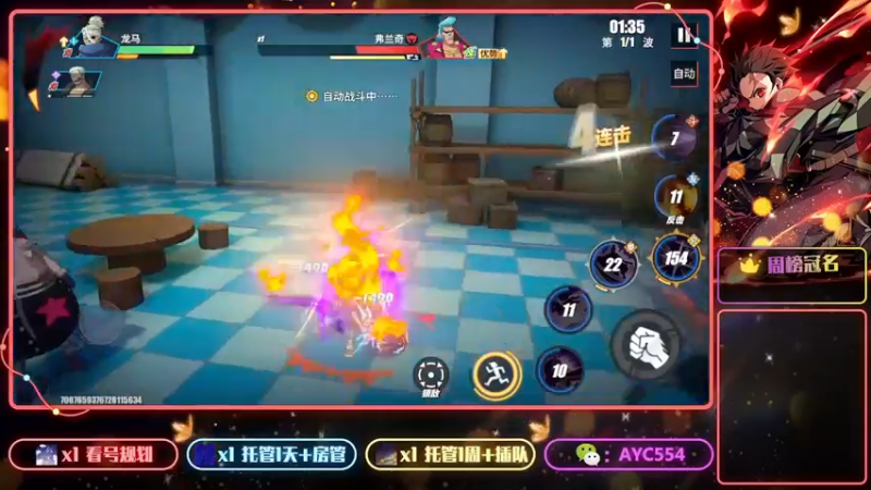 【2022-12-11 18点场】安逸城GG：【航海王热血航线】航海王，我当定了