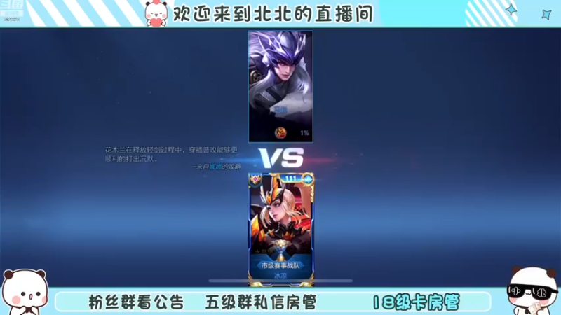 【2022-12-8 17点场】小笨蛋北北:双倍 巅峰2400冲前10