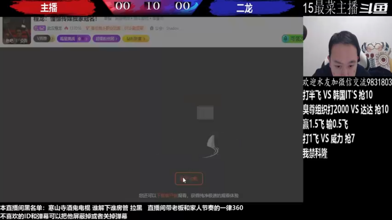 【2022-12-11 21点场】武汉程龙：程龙：憧憬传媒独家冠名！