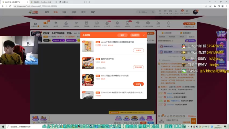 【2022-12-11 15点场】sakula吴润波：已到家，今天下午直播，双倍~