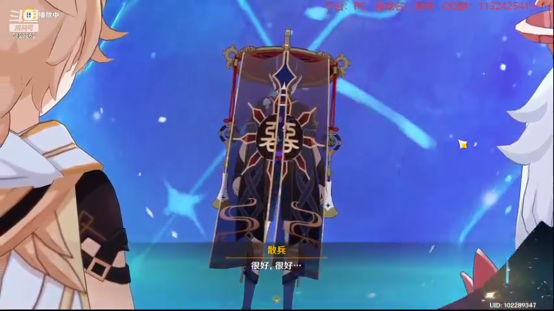 【2022-12-08 21点场】曉笛笛：原神3.3第2天~~~~~·