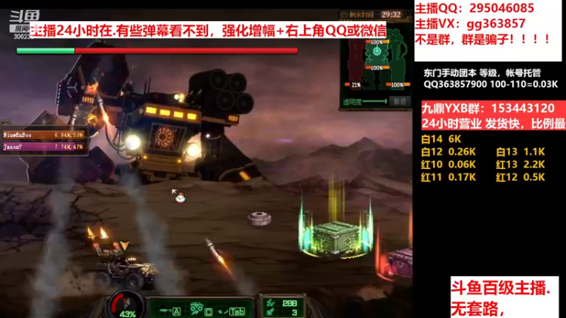 【2022-12-11 14点场】主播东门：东门：强化增幅11 12 13