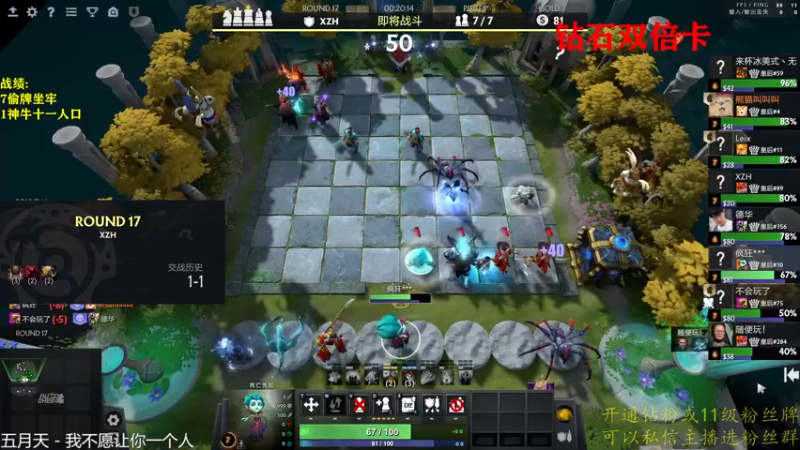 【2022-12-10 16点场】棋迷iluhr：钻石双倍卡.医学奇迹主播说话.Day64