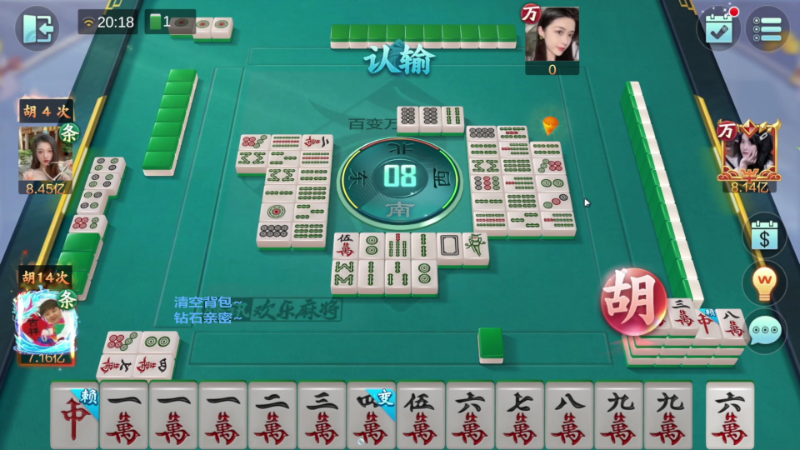 我在斗鱼看靓旭直播欢乐麻将