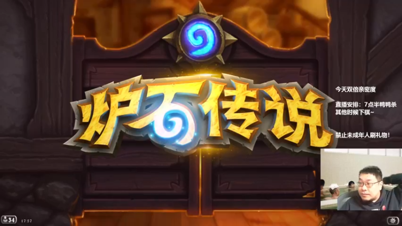 【2022-12-11 17点场】王师傅精益求精：7点半开鸭~~~~~