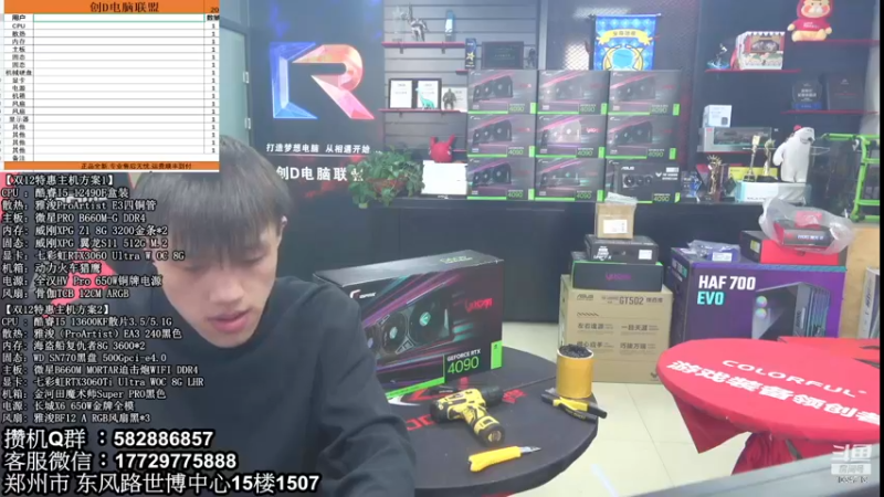 【2022-12-11 10点场】创D电脑联盟：郑州创D：双12电脑活动进行中