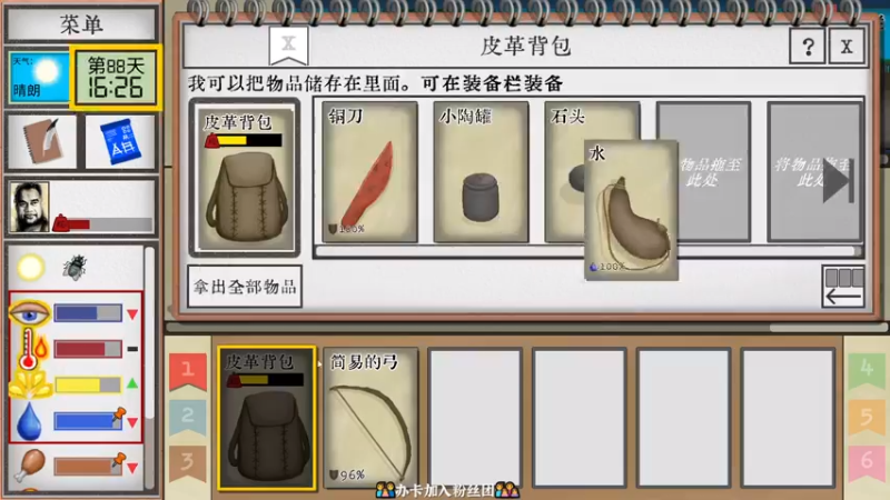 【2022-12-10 20点场】徐不鸽：八爷的度假日记。