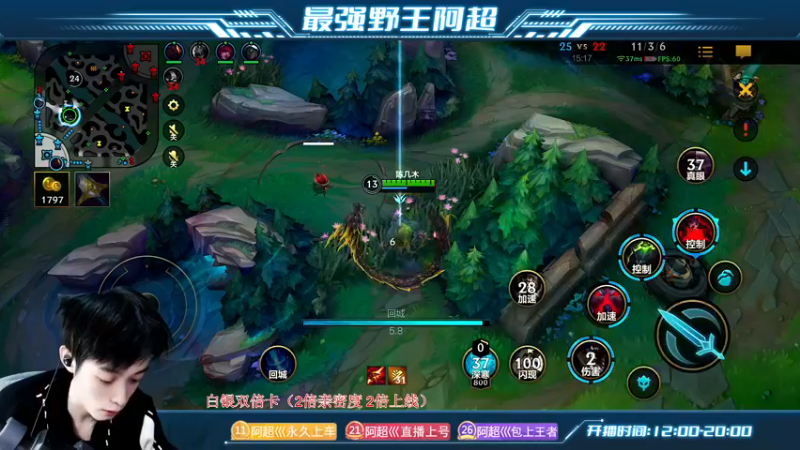 【2022-12-11 18点场】阿超cc丶：⭐阿超:逻辑小王子！