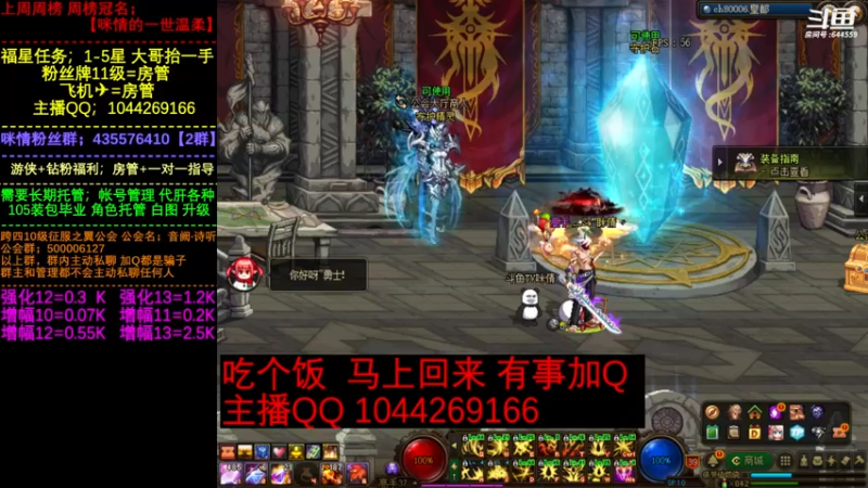 【2022-12-10 18点场】DNF咪情：国服跨四二指励志玩家，回归打造提升角色。