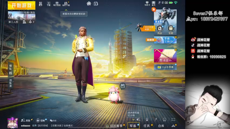 【2022-12-10 18点场】你喜欢花臂吗：战神花臂：龙狮城来啦 ，速来观看！