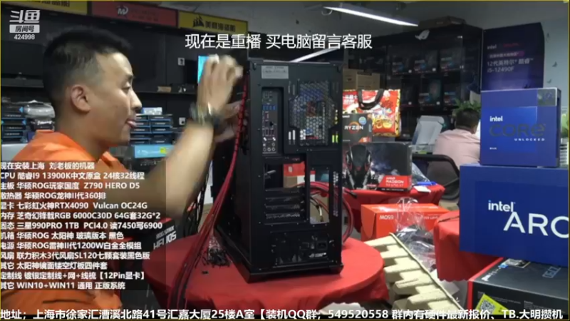 【2022-12-11 12点场】上海大明海：【大明攒机】英特尔arc+英特尔配置推荐
