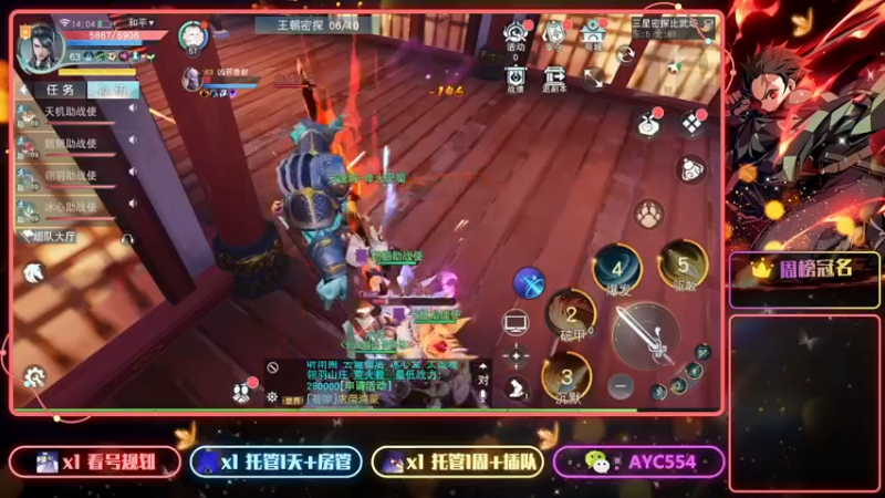【2022-12-11 14点场】安逸城GG：【天下手游】烽火巴蜀，震撼上线