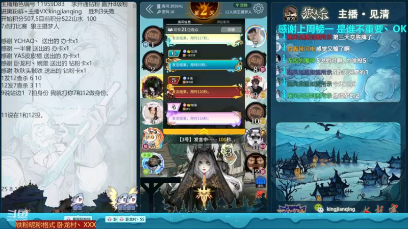 【2022-12-10 20点场】见清king：WCL比赛局狼王摄梦人