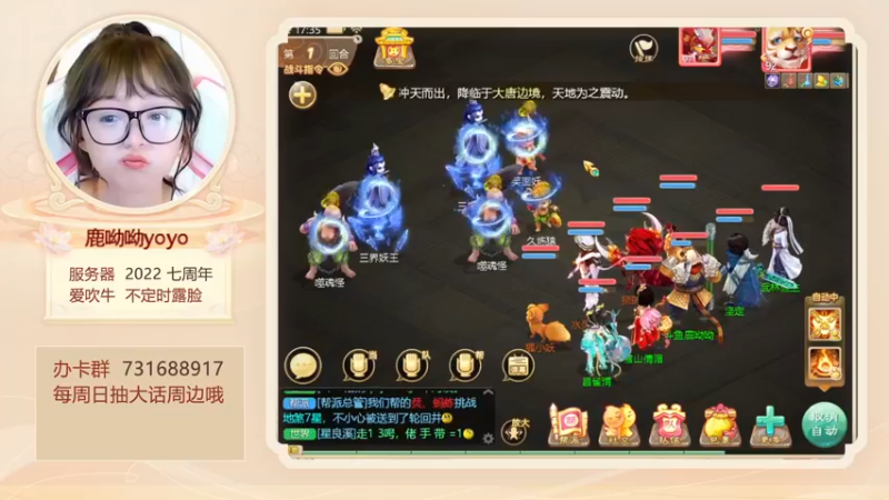 【2022-12-11 17点场】鹿呦呦yoyo：新服踏雪寻龙等你哦~
