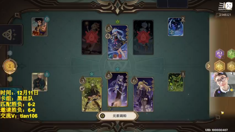 【2022-12-11 09点场】賤丶大骚賤：七圣：公式化打牌！