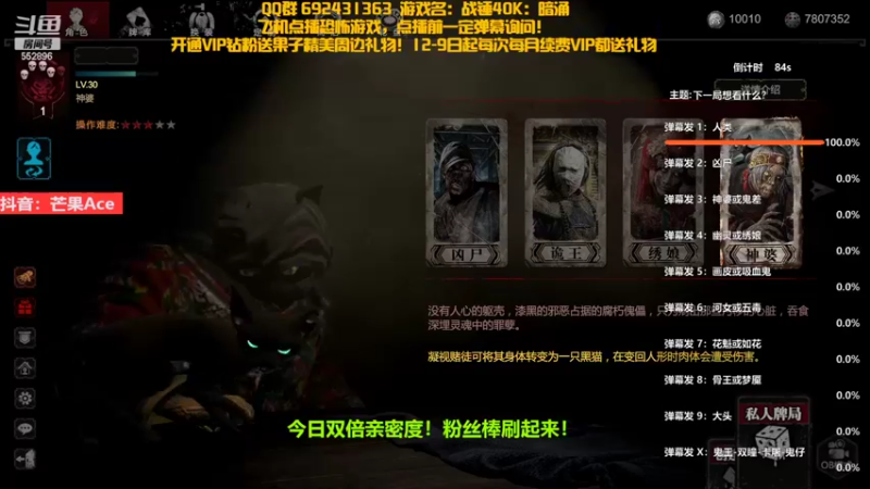 【2022-12-10 22点场】芒果Ace：声优果--胆小勿入刺激恐怖