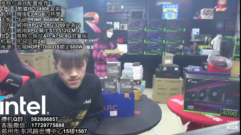 【2022-12-11 20点场】创D电脑联盟：英特尔游戏配置推荐