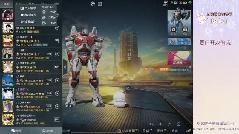 【2022-12-10 20点场】你看着办吧哼：ʕ•͡•ʔ 可可爱爱没有脑袋哼