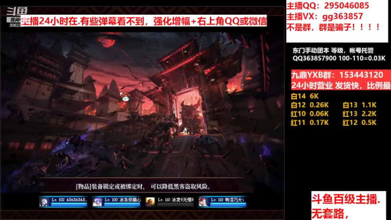 【2022-12-11 10点场】主播东门：东门：强化增幅11 12 13
