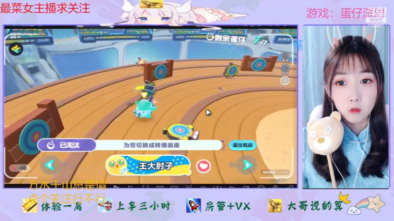 【2022-12-11 16点场】停留在雨中Cium：今天双倍呦，蛋仔派对