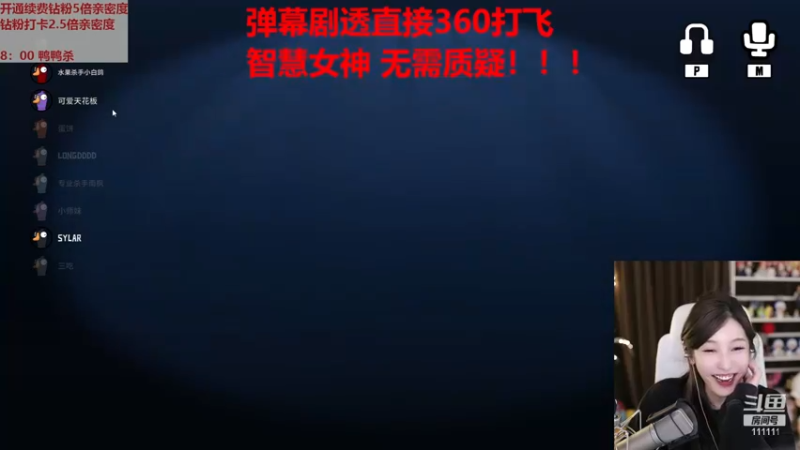 【2022-12-11 00点场】叶知秋Vanessa：秋：钻粉狂欢 么么哒