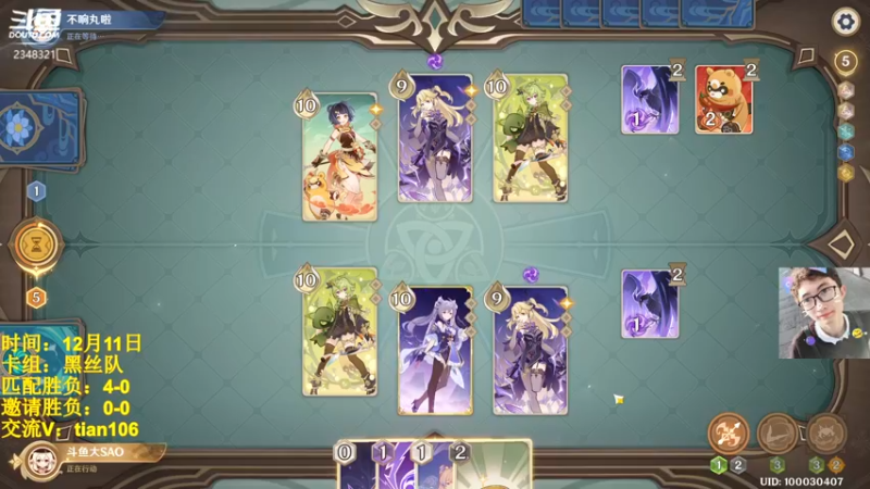 【2022-12-11 07点场】賤丶大骚賤：七圣：公式化打牌！