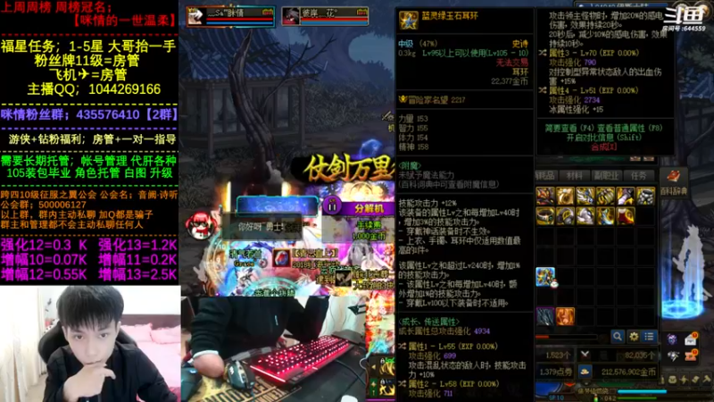 【2022-12-10 14点场】DNF咪情：国服跨四二指励志玩家，回归打造提升角色。