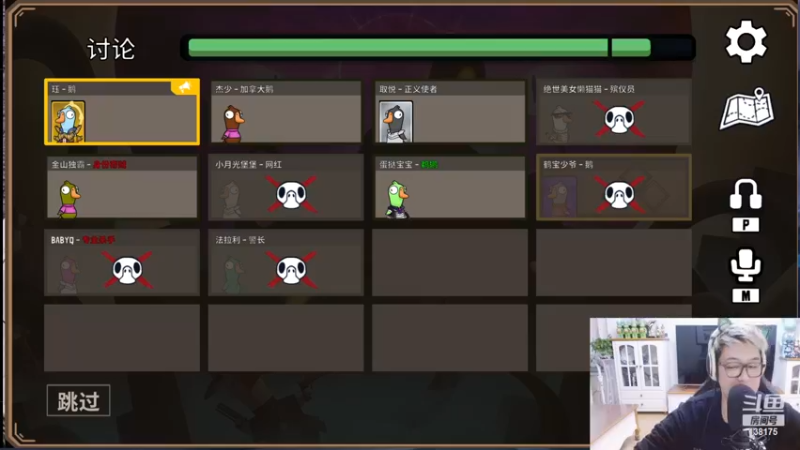 【2022-12-11 18点场】法拉利的直播间：斗鱼NO.1最强心理学狼人杀技术主播