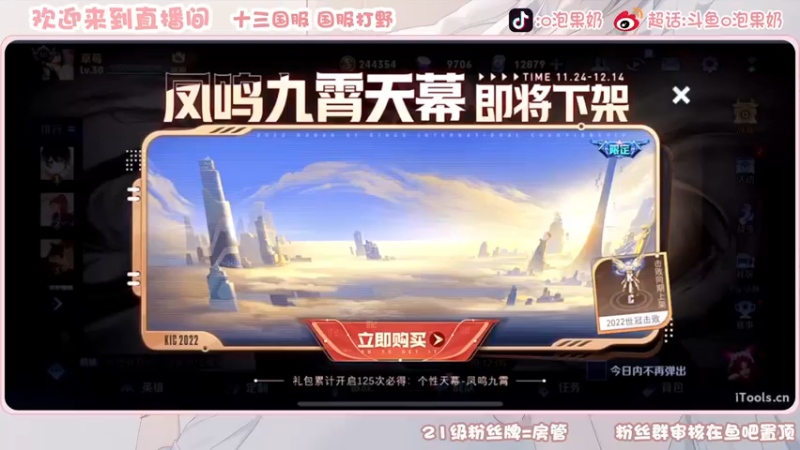 【2022-12-11 18点场】O泡果奶1111：今日双倍2400巅峰赛