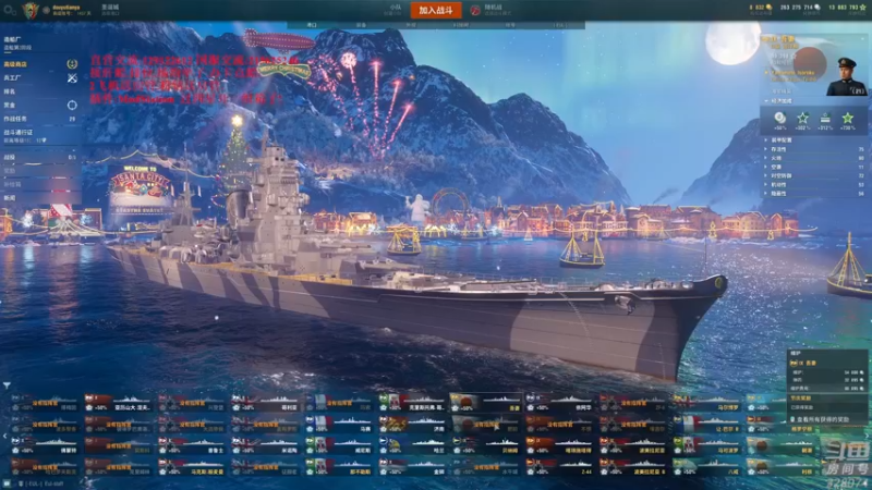 【2022-12-10 18点场】天涯凝望：战舰世界 扫雪开始了!