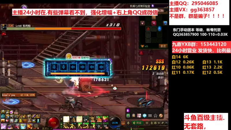 【2022-12-11 20点场】主播东门：东门：强化增幅11 12 13